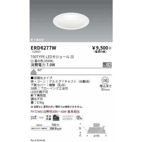 akarinoatoz_erd6277w