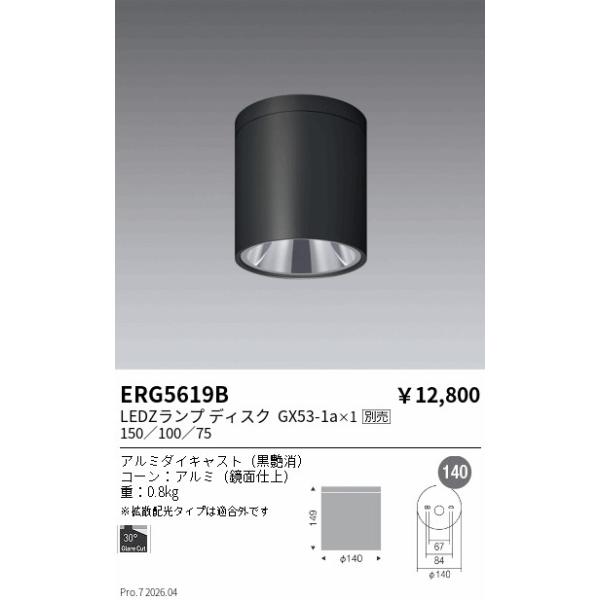 akarinoatoz_erg5619b
