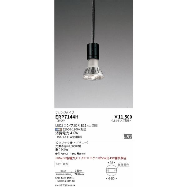 akarinoatoz_erp7144h