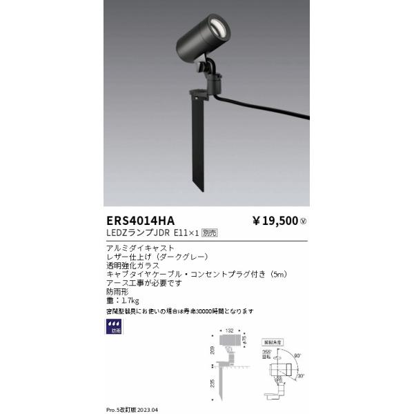 akarinoatoz_ers4014ha