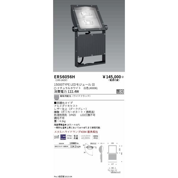 akarinoatoz_ers6056h