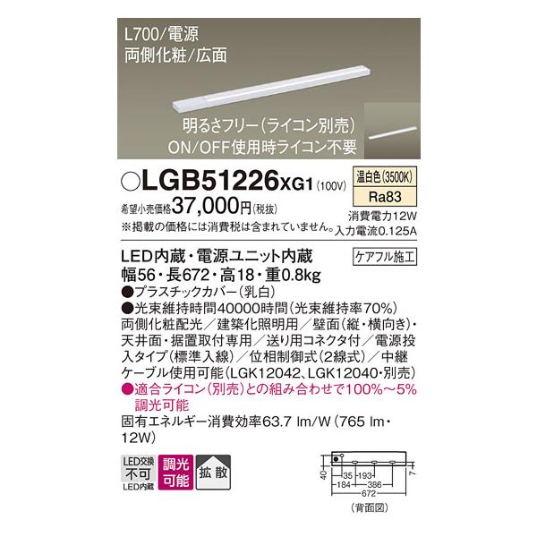 akarinoatoz_lgb51226xg1