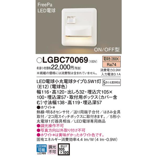 Panasonic（パナソニック） 安心のメーカー保証 【送料無料