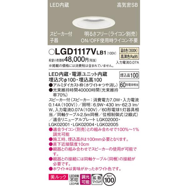 ダウンライト　パナソニック LED一体型 浅型ダウンライト Panasonic(パナソニック) 【通販
