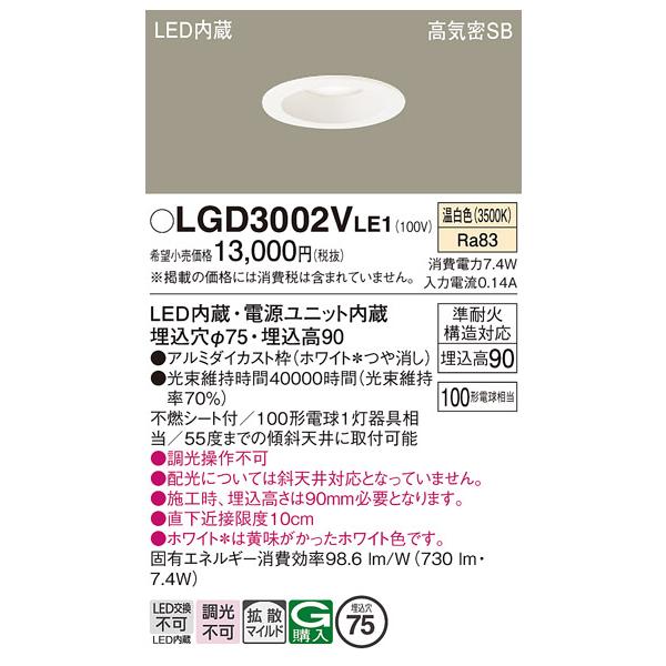 Panasonic（パナソニック） 安心のメーカー保証 【送料無料