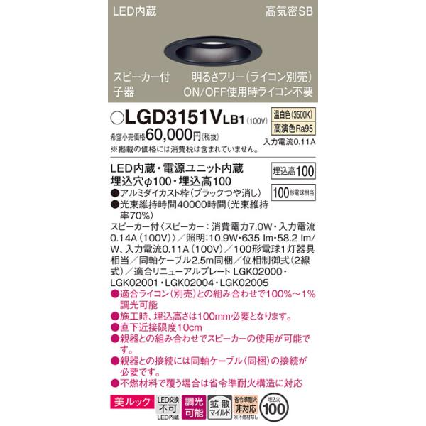 Panasonic（パナソニック） 安心のメーカー保証 【送料無料