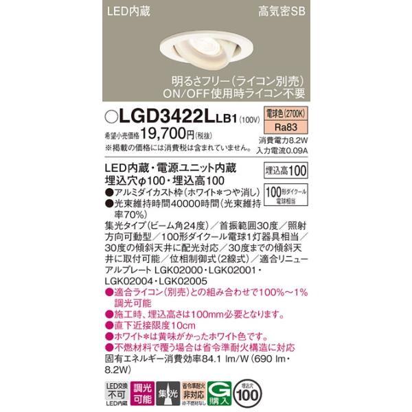 akarinoatoz_lgd3422llb1