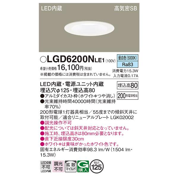 akarinoatoz_lgd6200nle1