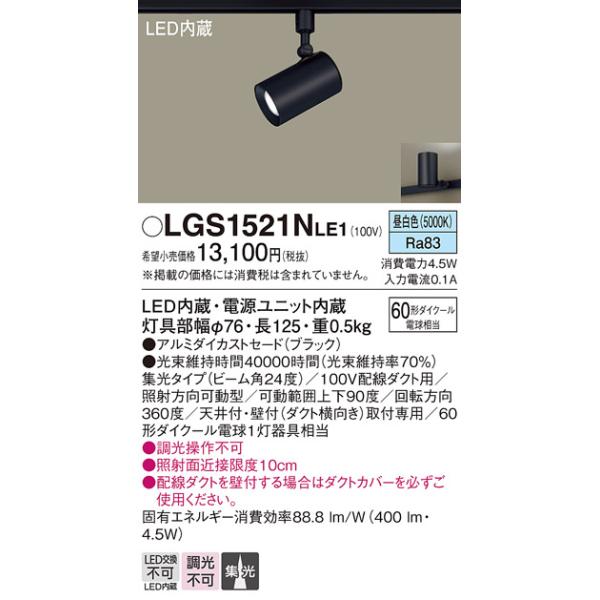Panasonic（パナソニック） 安心のメーカー保証 【送料無料