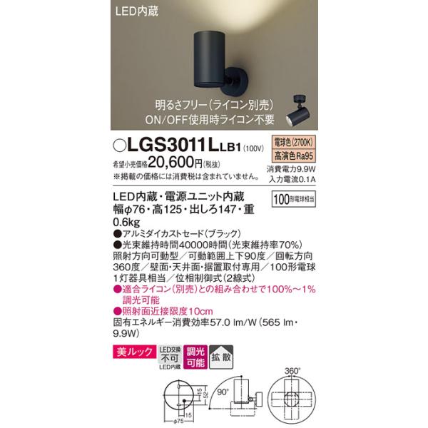 Panasonic（パナソニック） 安心のメーカー保証 【送料無料