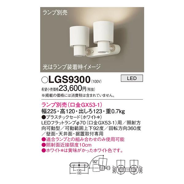 Panasonic 商品　店舗内展示用電飾ライト　　非売品 Panasonic 商品 店舗内展示用電飾ライト 非売品 - メルカリ