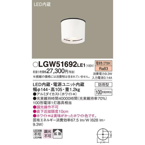 Panasonic（パナソニック） 安心のメーカー保証 【送料無料