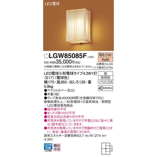 Panasonic（パナソニック） 安心のメーカー保証 【送料無料