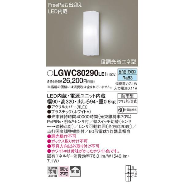Panasonic（パナソニック） 安心のメーカー保証 【送料無料