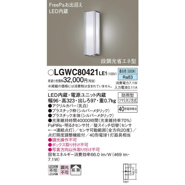 Panasonic（パナソニック） 安心のメーカー保証 【送料無料