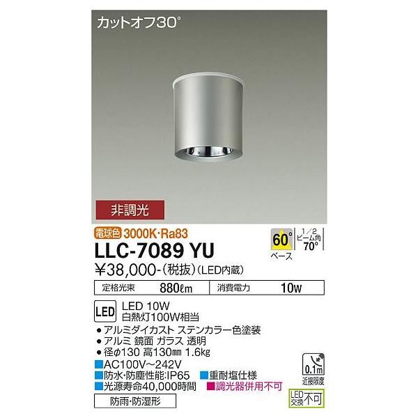 11170円 格安 大光電機 ＤＡＩＫＯ アウトドアライト LED内蔵 LED 6.1W 電球色 2700K DWP-38346YG