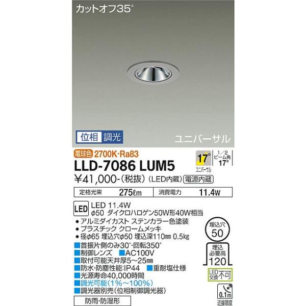 LAO様 まとめご依頼品 製品詳細 | 大光電機株式会社