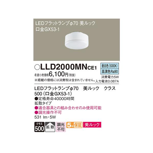 akarinoatoz_lld2000mnce1