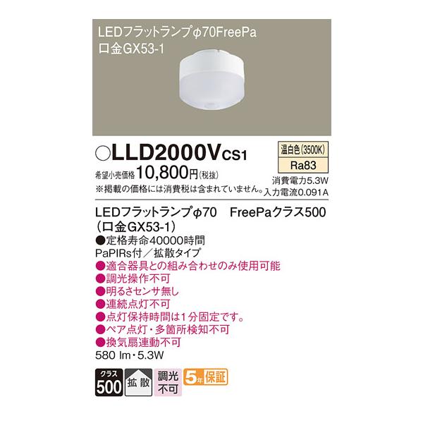 ノ*ち様 7個　Panasonic LLD 2000VCS1 LEDダウンライト ノ*ち様 7個 Panasonic LLD 2000VCS1 LEDダウンライト Amazon.co