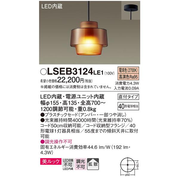 Panasonic（パナソニック） 安心のメーカー保証 【送料無料