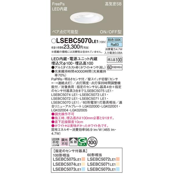 akarinoatoz_lsebc5070le1