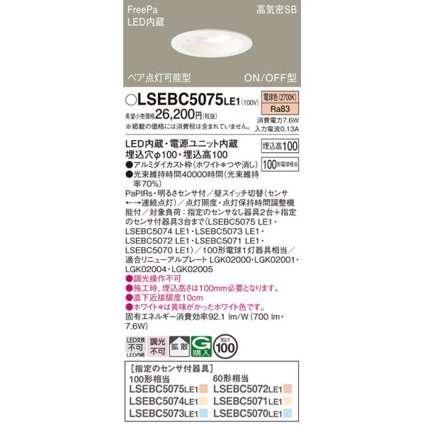 akarinoatoz_lsebc5075le1