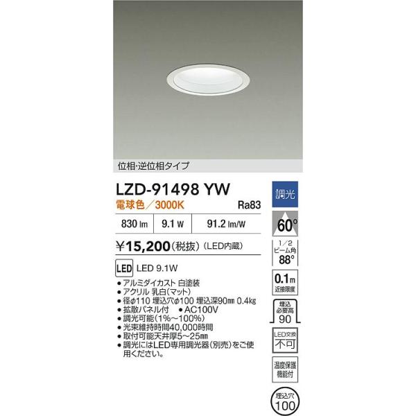 【新品未開封】大光電機ダウンライト 製品詳細 | 大光電機株式会社