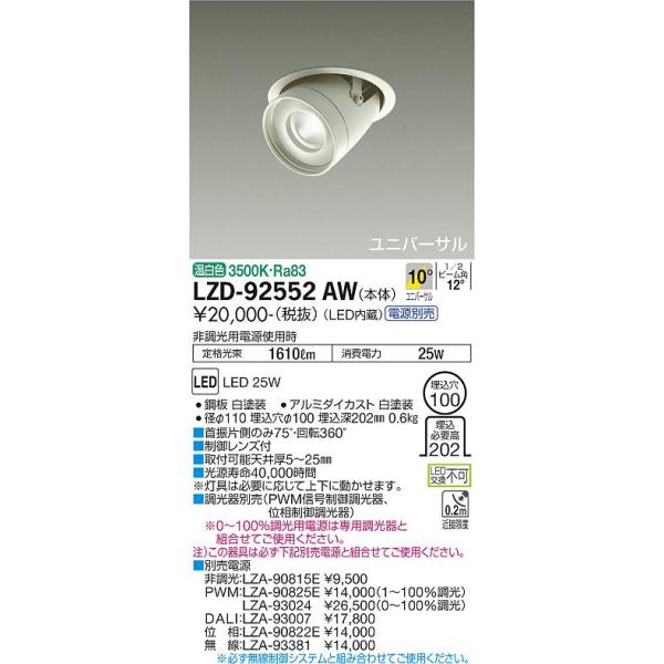 【新品未開封】DAIKO ダウンライトまとめ売り ダウンライト DAIKO(大光電機) 【通販モノタロウ】