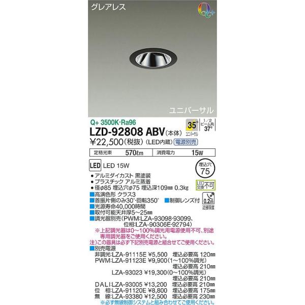 安心のメーカー保証 【インボイス対応店】LZD92808ABV 大光電機 LED