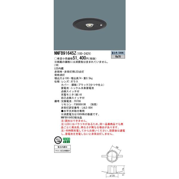Panasonic 安心のメーカー保証 NNFB91645Z(NNFB91645C相当品 Panasonic 安心のメーカー保証 NNFB91645Z(NNFB91645C相当品