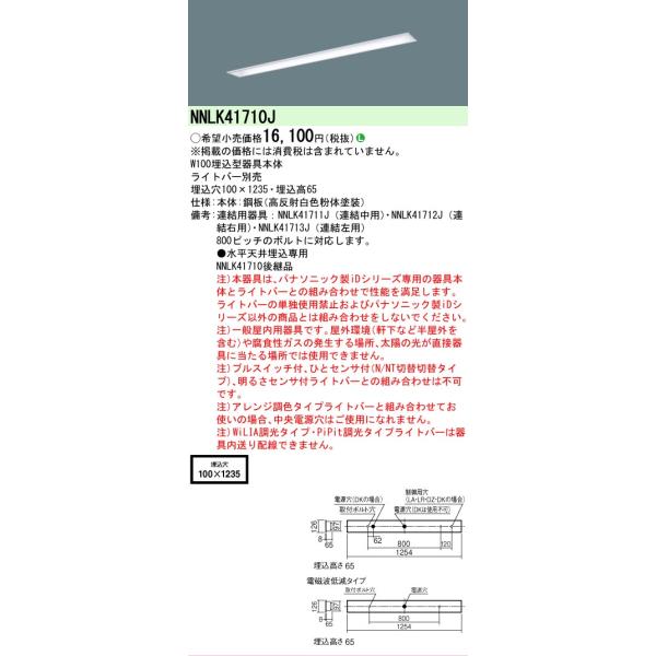 Panasonic（パナソニック） 【メーカー長期欠品】【送料無料