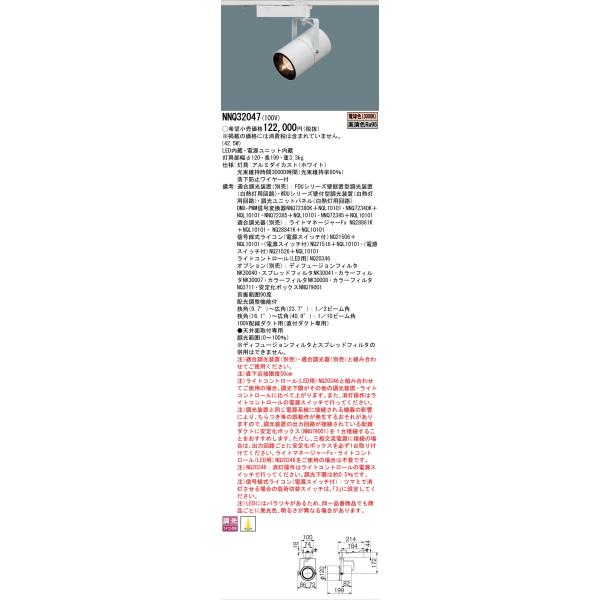 Panasonic LED照明 3個セット Panasonic（パナソニック） 安心のメーカー保証 NNQ32047 LED スポット