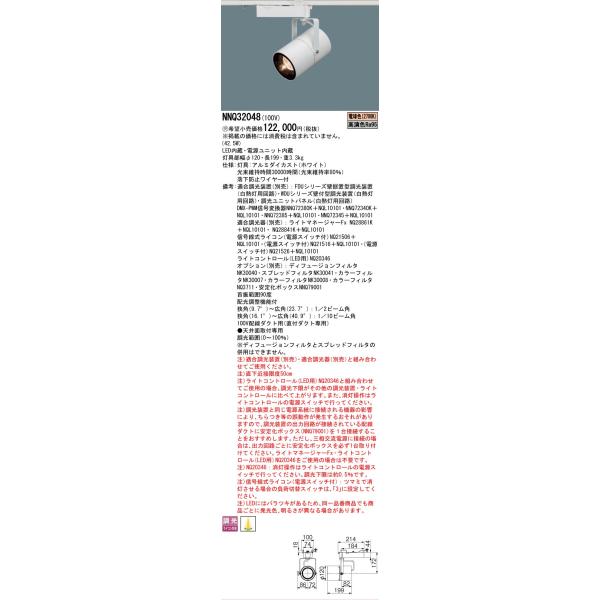 Panasonic 安心のメーカー保証 NNQ32048 パナソニック LED