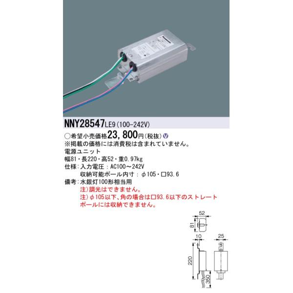 Panasonic 安心のメーカー保証 NNY28547LE9 パナソニック 屋外灯
