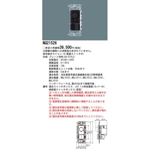 Panasonic 安心のメーカー保証 【送料無料】 NQ21526 Panasonic 安心のメーカー保証 【送料無料】 NQ21526