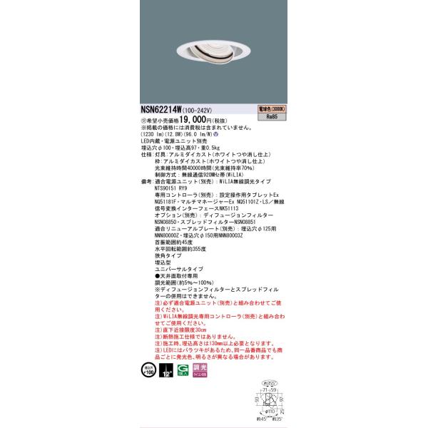 Panasonic（パナソニック） 安心のメーカー保証 NSN62214W（電源