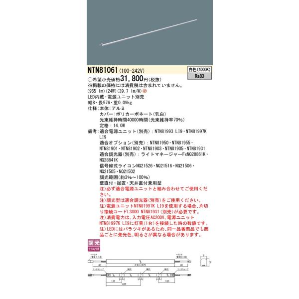 Panasonic（パナソニック） 安心のメーカー保証 NTN81061 LED ベース