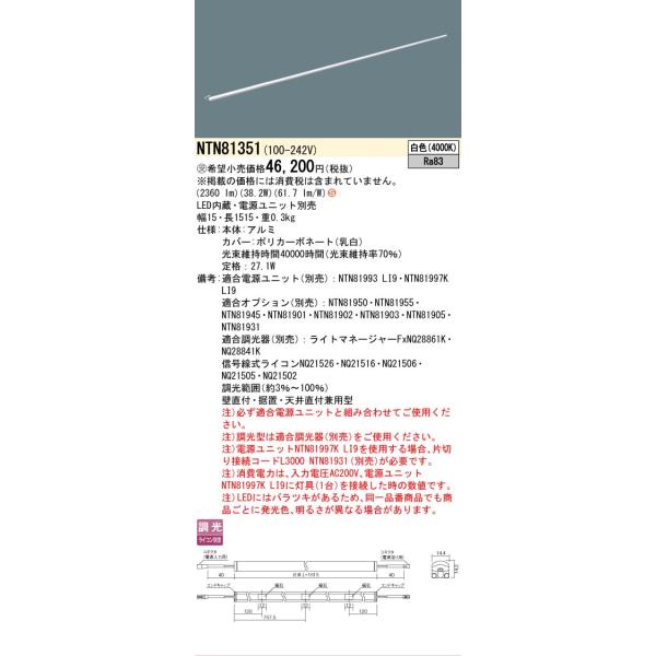 Panasonic（パナソニック） 安心のメーカー保証 NTN81351 LED ベース