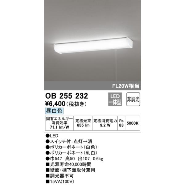 0310-012 ★リユースのサカイ幸手店★　ODELIC　オーデリック LED照明器具 OS256559 2023 ODELIC（オーデリック） ☆オーデリック OB255232 LEDキッチンライト