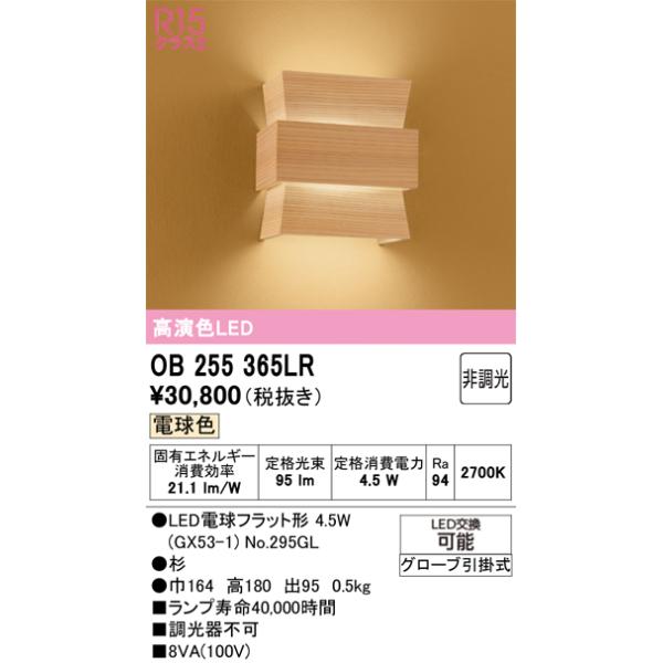 ⭐️1時間のみ使用の美品⭐️購入金額13,200円⭐️ 24Ｈ発送⭐️オムニ⭐️2026⭐️ ODELIC（オーデリック） 安心のメーカー保証 OB255365LR（ランプ別梱包