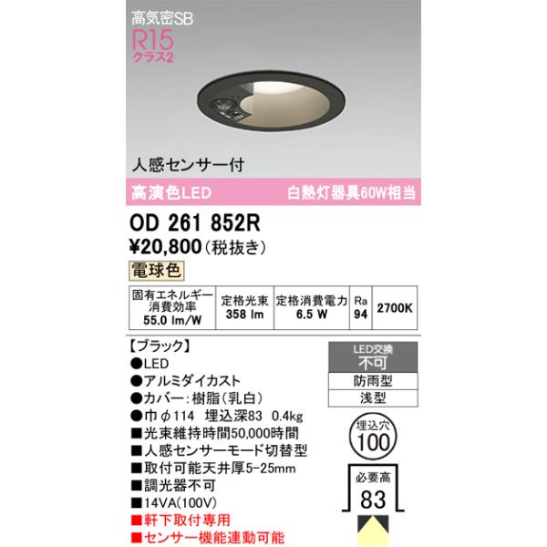 akarinoatoz_od261852r