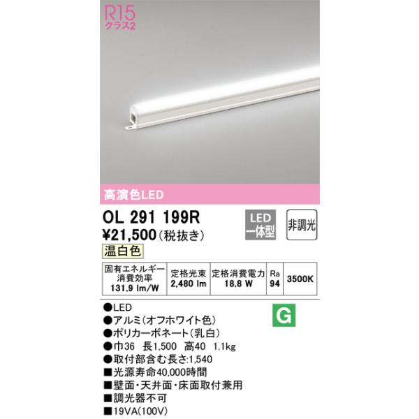 ODELIC 安心のメーカー保証 OL291199R オーデリック ベース