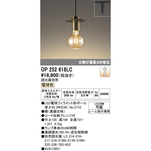 値下げ　オーデリック OP252989LR ODELIC オーデリック LED ペンダントライト OP252989LR | 商品