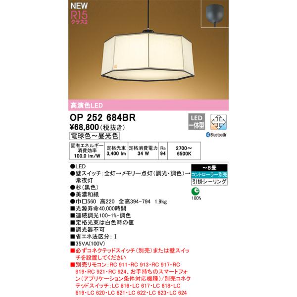 購入 オーデリック ODELIC シーリングライト OP252684BR 2024年製