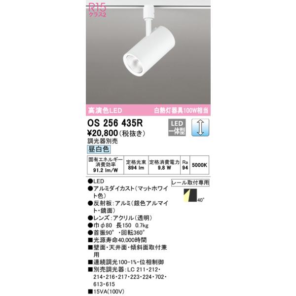 22年製　ODELIC スポットライト　電球色　OS256472R ブラック４個 ODELIC オーデリック レール用スポットライト ブラック LED 電球