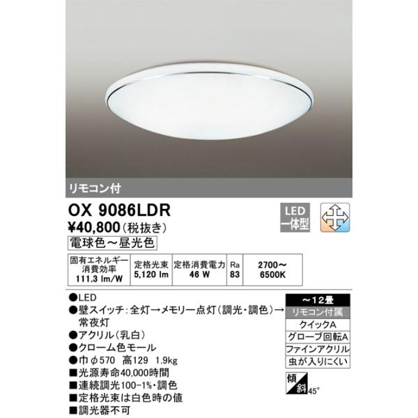 akarinoatoz_ox9086ldr