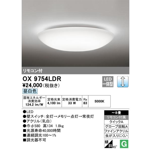 オーデリック　 LEDシーリングライト　2021年製　電球色 照明 おしゃれ ライト オーデリック ODELIC シーリングライトフラット