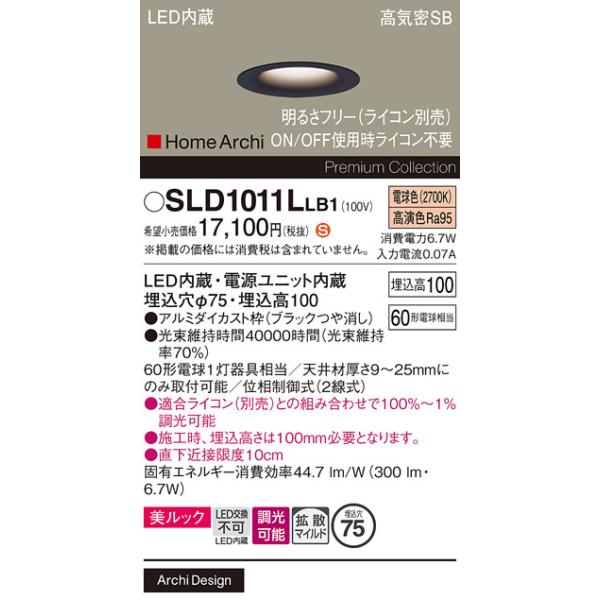 Panasonic（パナソニック） 安心のメーカー保証 【送料無料
