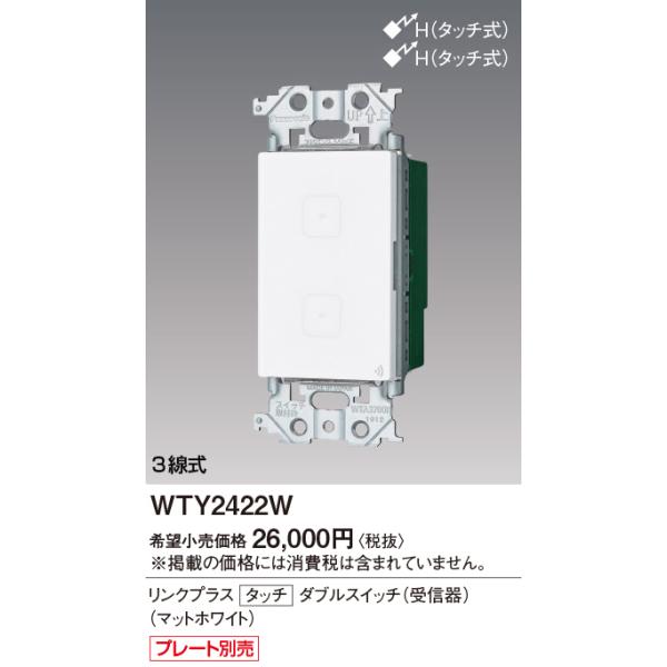 その他 Panasonic WTY 2422W Panasonic（パナソニック） 安心のメーカー保証 【送料無料】 WTY2422W