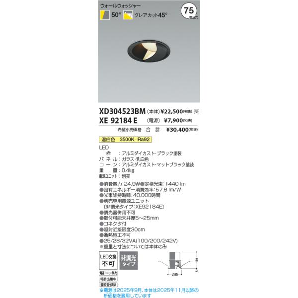 KOIZUMI（コイズミ） 安心のメーカー保証 【インボイス対応店